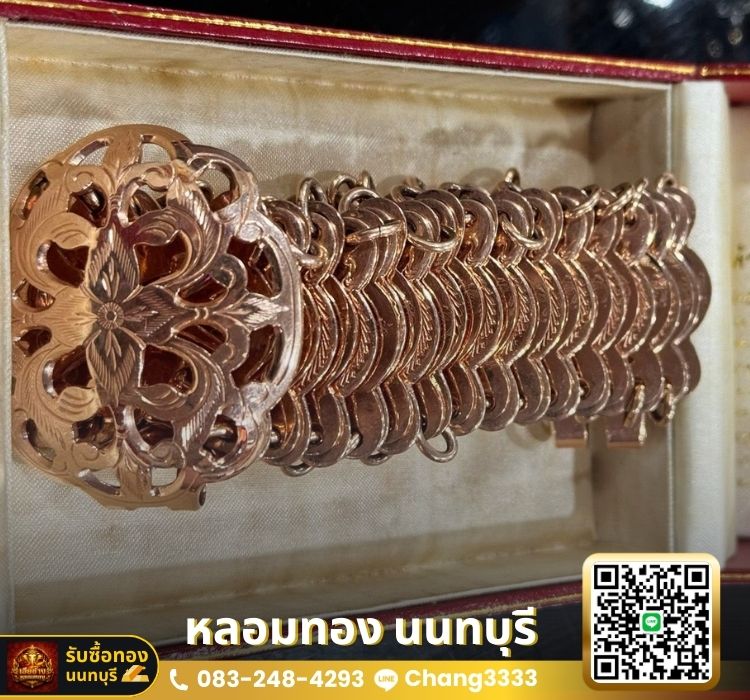 บริการ รับซื้อนาค