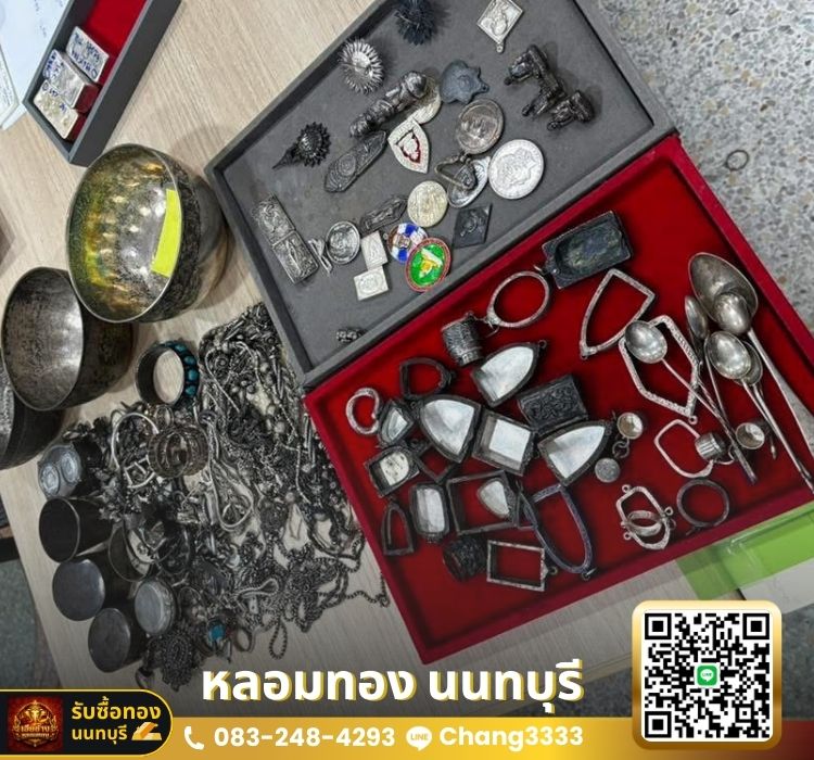 บริการ รับซื้อเครื่องเงิน