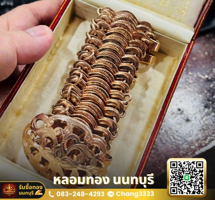 บริการซื้อนาค