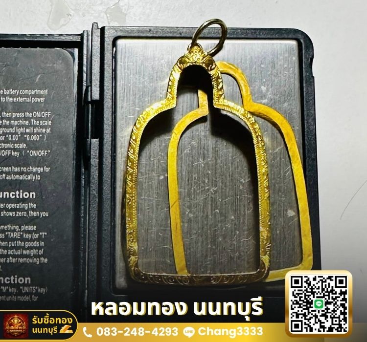 บริการรับซื้อกรอบพระ พระทองคำ