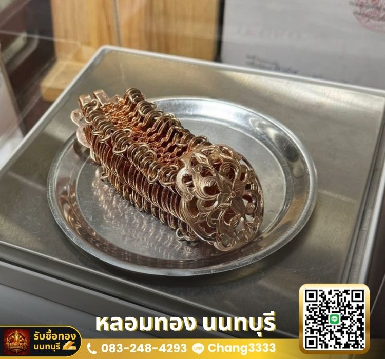 บริการรับซื้อนาค