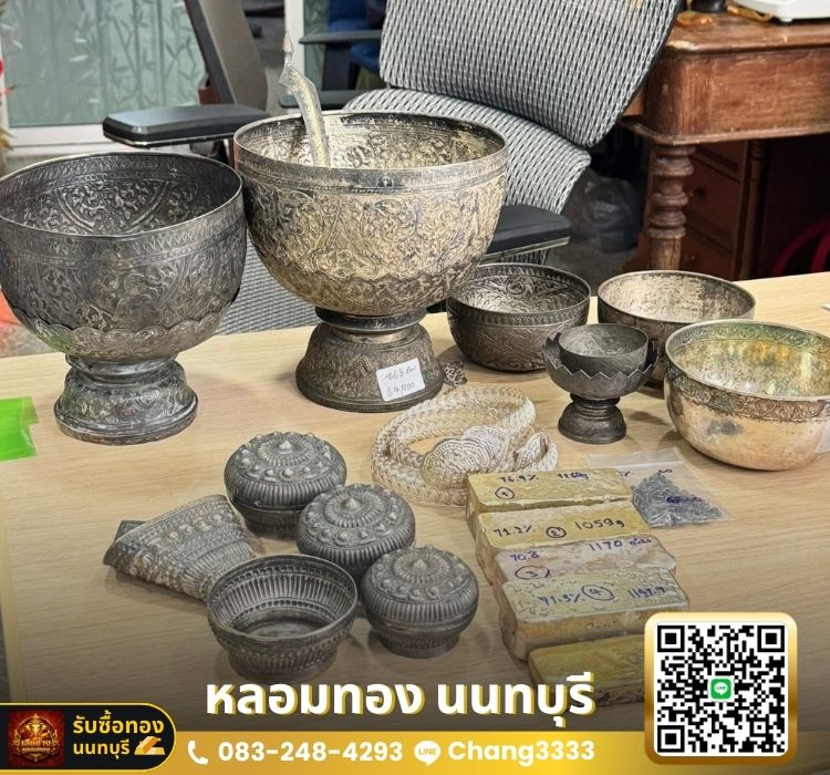 บริการรับซื้อเครื่องเงิน