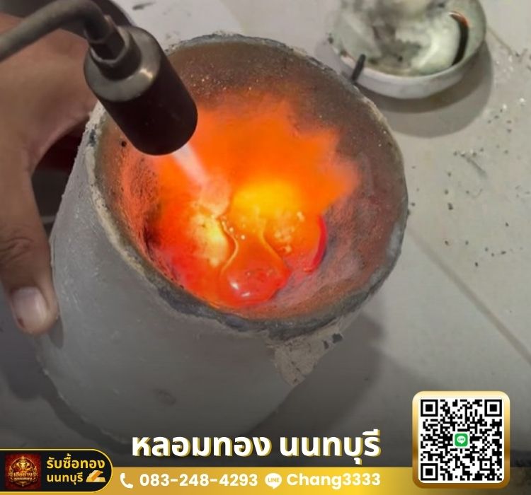 บริการรับหลอมทอง
