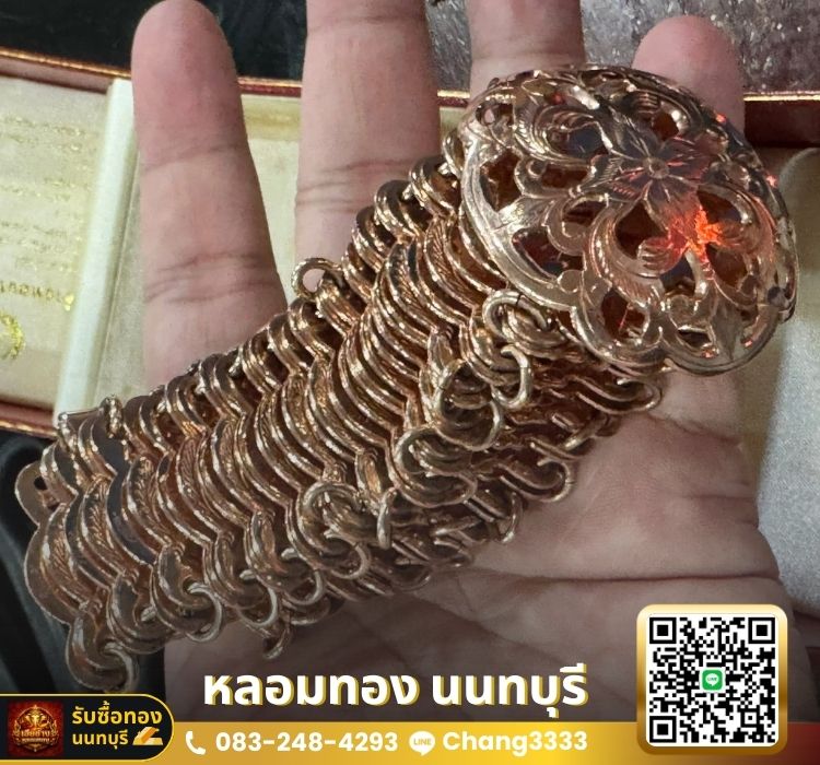 รับซื้อ นาค
