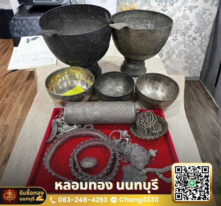 รับซื้อเครื่องเงิน